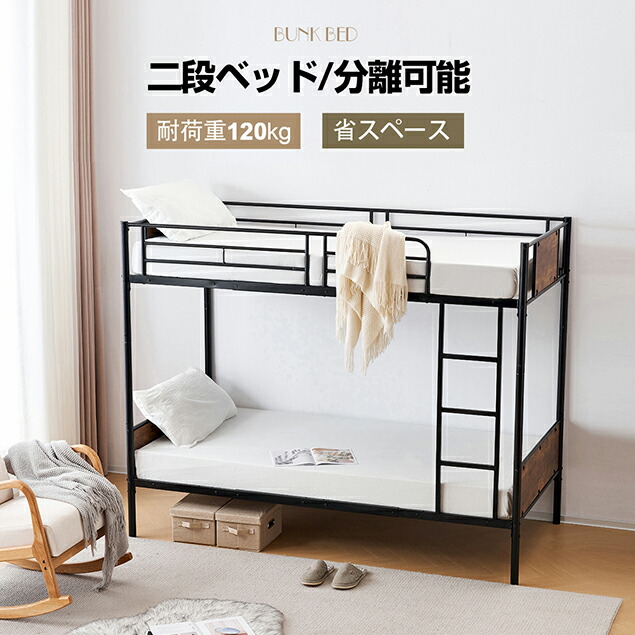 Bunk bed/MBB-21